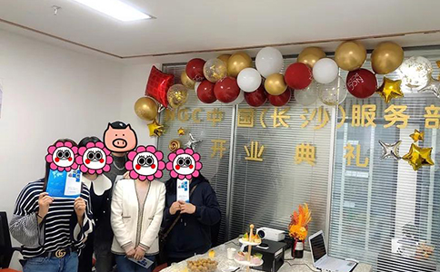 11月17日 NGC中国(长沙)服务部开业