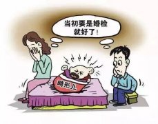 每30秒出生一个缺陷儿