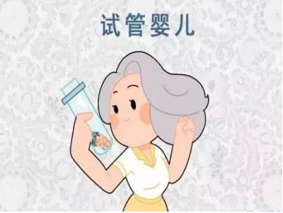 俄罗斯试管婴儿