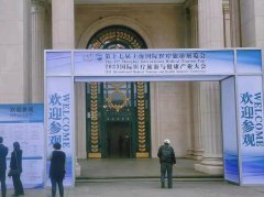 俄罗斯NGC医院受邀参与第十七届上海国际医疗旅游展，阔别三年，试管辅助生殖